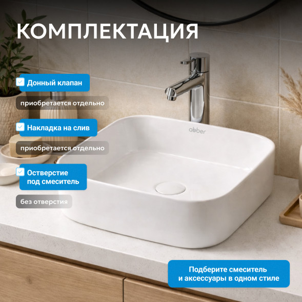 Раковина накладная ABBER Rechteck AC2211 белая