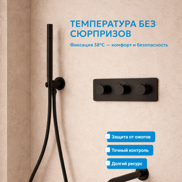 Душевая система ABBER Wasser Kreis AF8150B скрытого монтажа с изливом, термостат, черная матовая