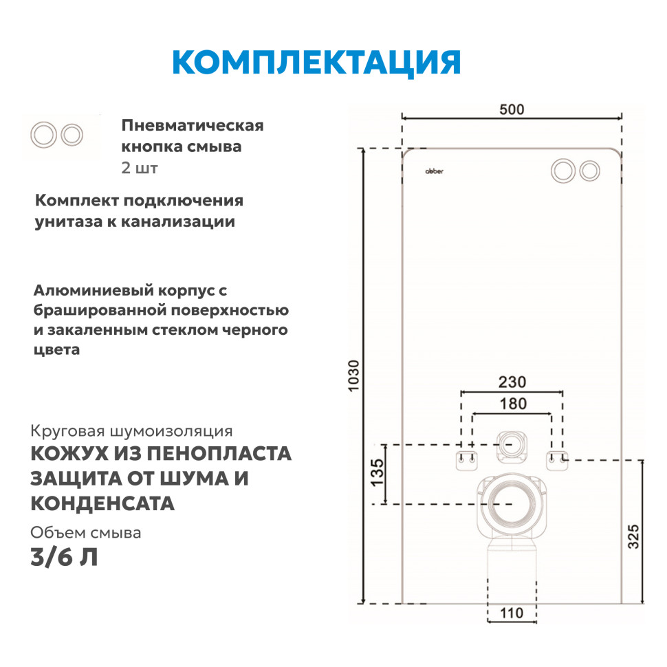 Инсталляционный модуль внешнего монтажа ABBER AC0107MB для подвесного унитаза, черный