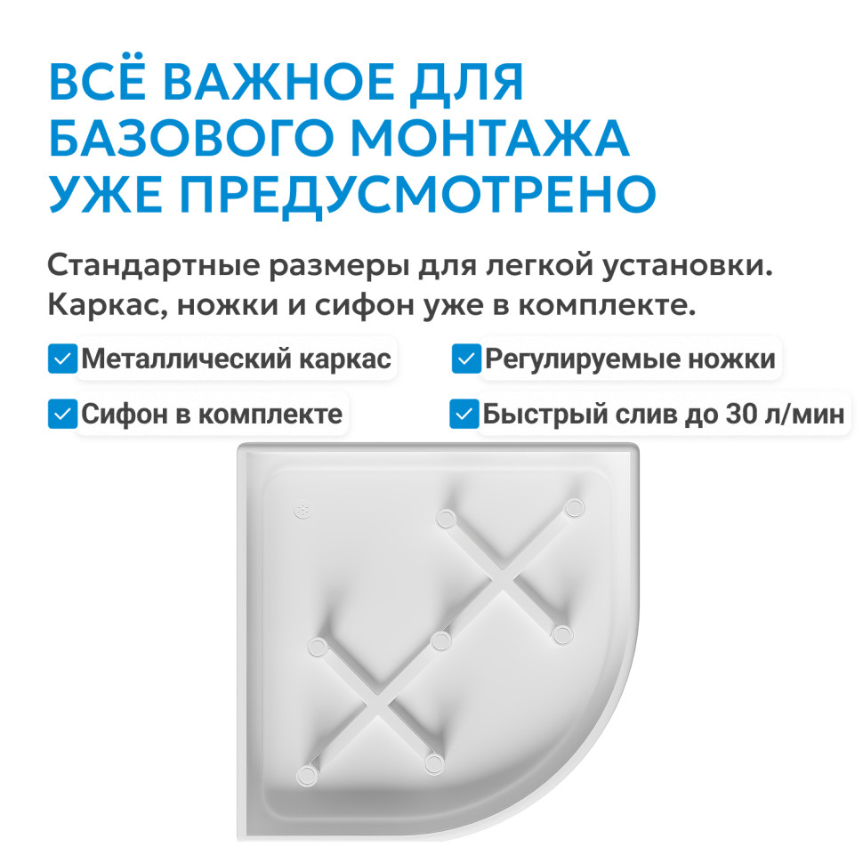 Душевой поддон ABBER AD3A090 90х90 четверть круга, акриловый, белый