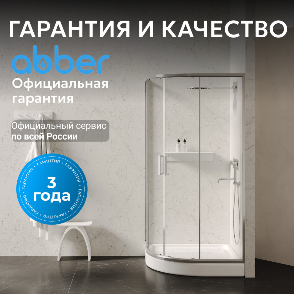 Душевой поддон ABBER AD3A100 100х100 четверть круга, акриловый, белый