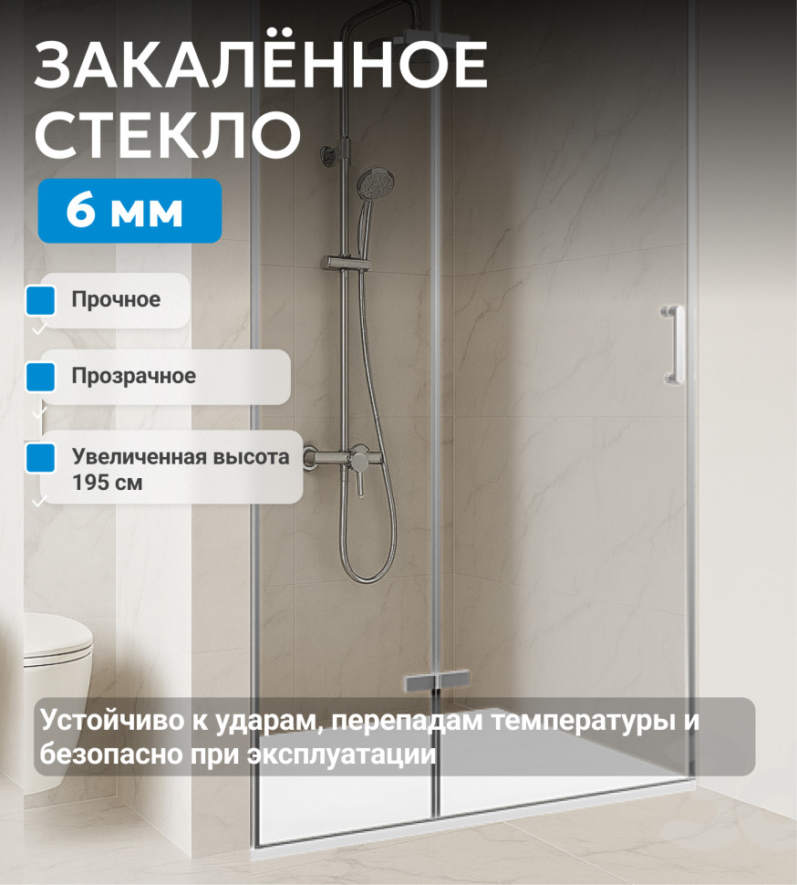 Душевая дверь ABBER Zart AG08090P