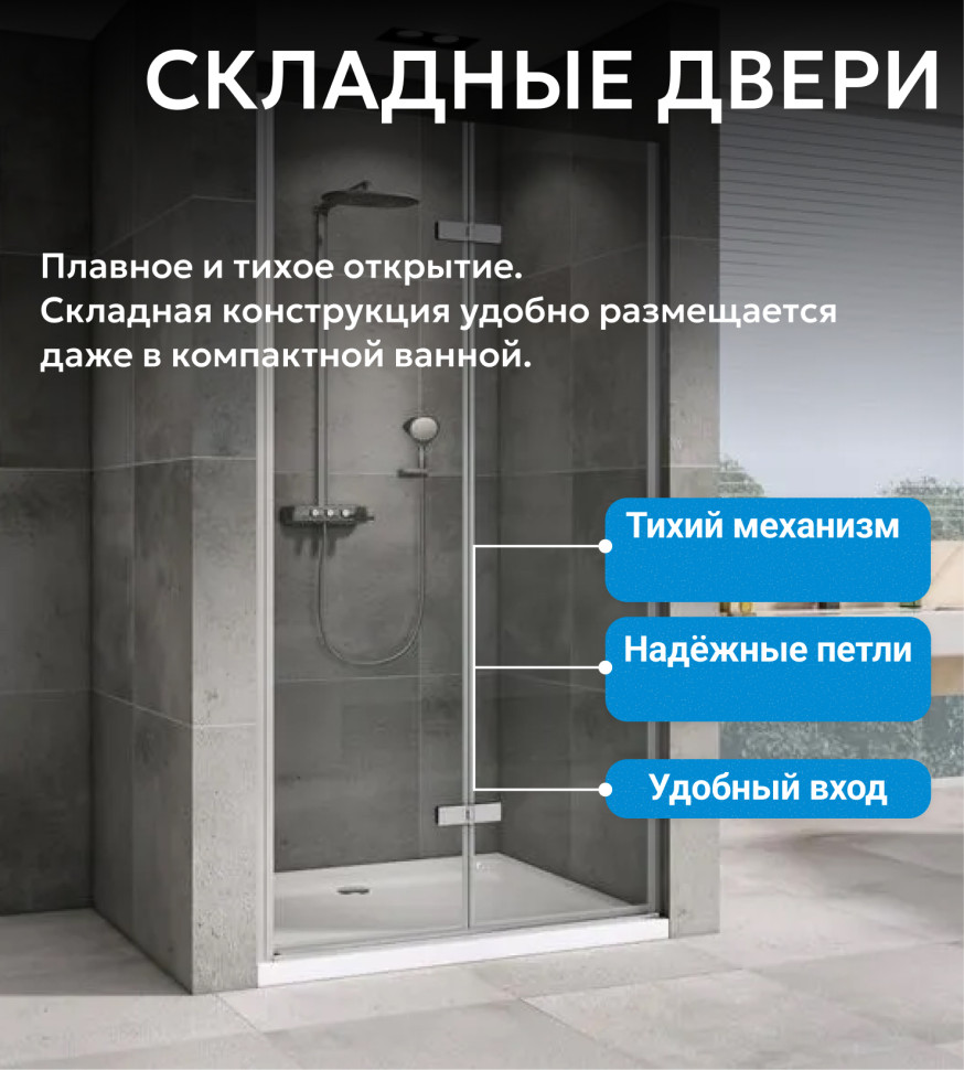 Душевая дверь ABBER Zart AG08090P