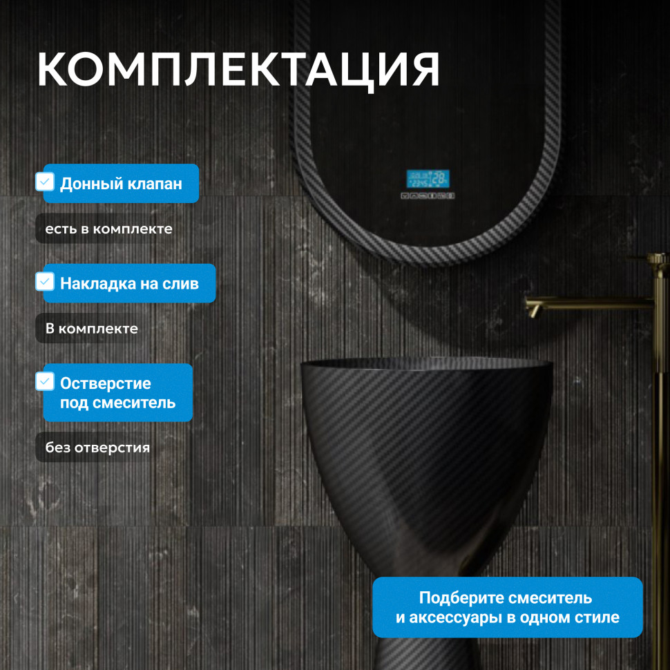 Раковина отдельностоящая карбоновая ABBER Karbon AK2003 черная