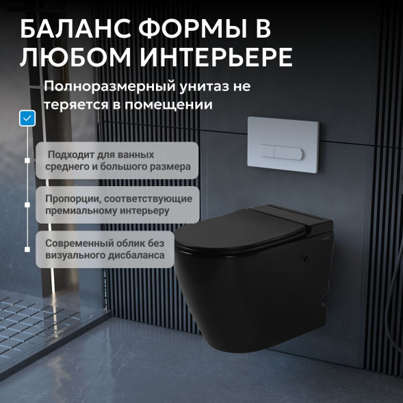 Унитаз ABBER Bequem AC1115PMB приставной черный матовый с импульсным смывом