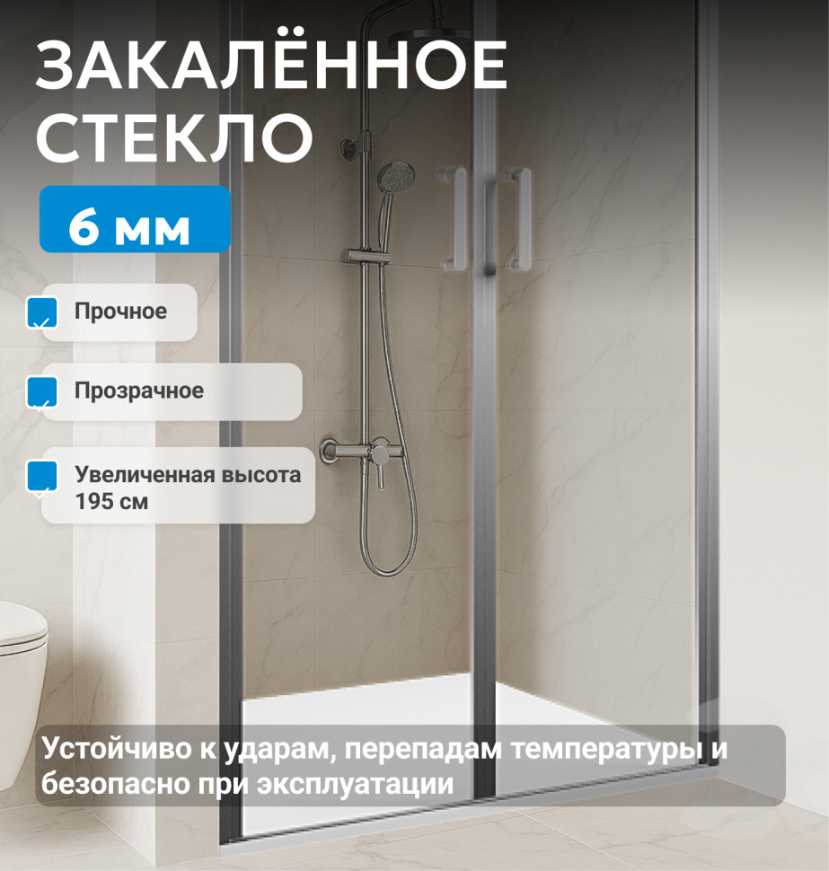 Душевая дверь ABBER Sonnenstrand AG04130S