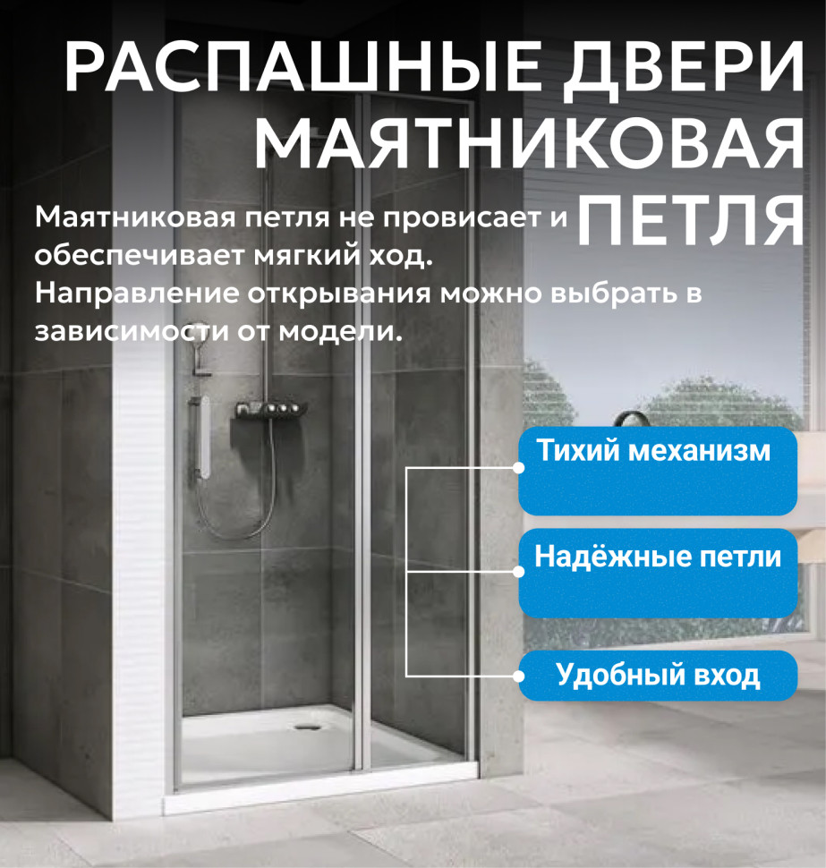 Душевая дверь ABBER Sonnenstrand AG04130S