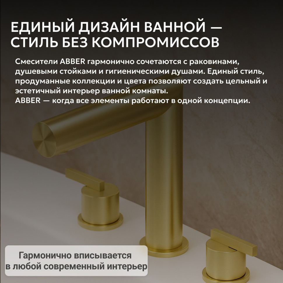 Смеситель ABBER Perfekte 316 AF8A08BG для раковины, брашированное золото