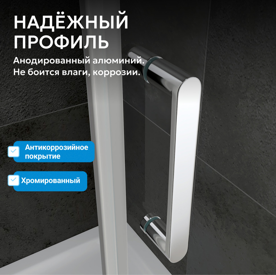 Душевая дверь ABBER Sonnenstrand AG04070M