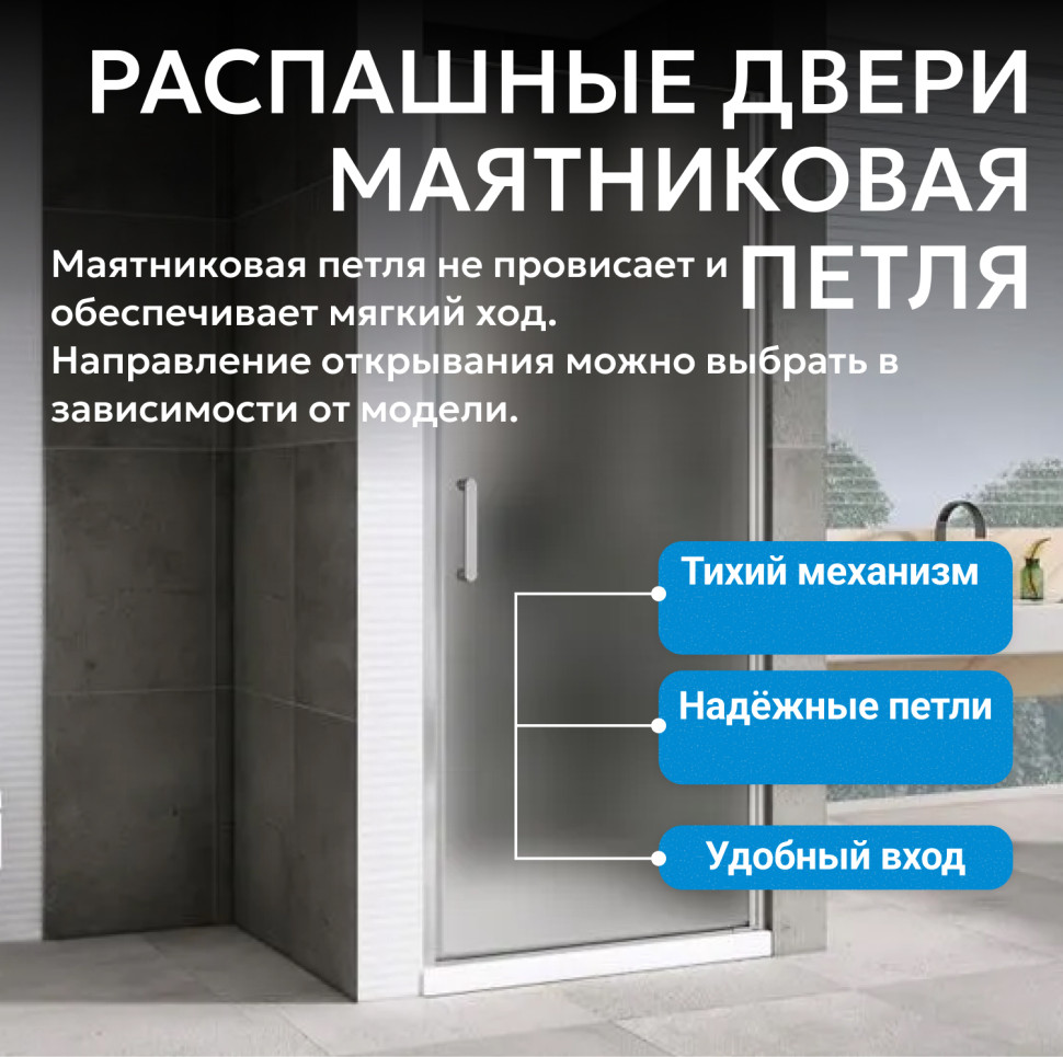 Душевая дверь ABBER Sonnenstrand AG04070M