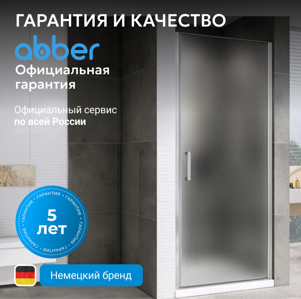 Душевая дверь ABBER Sonnenstrand AG04070M