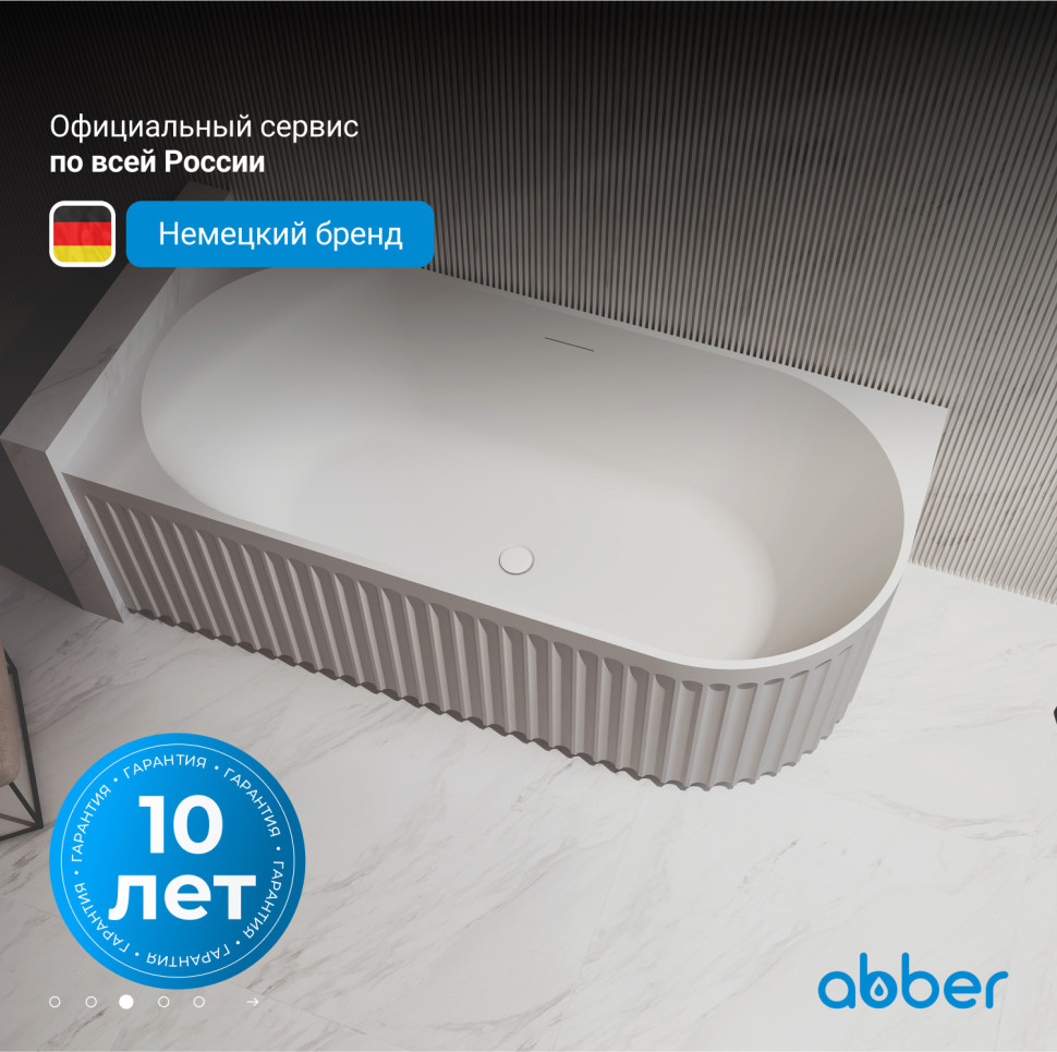 Акриловая ванна ABBER AB9412-1.7 L белая