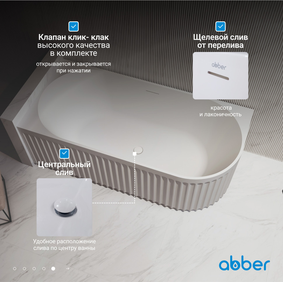 Акриловая ванна ABBER AB9412-1.7 L белая