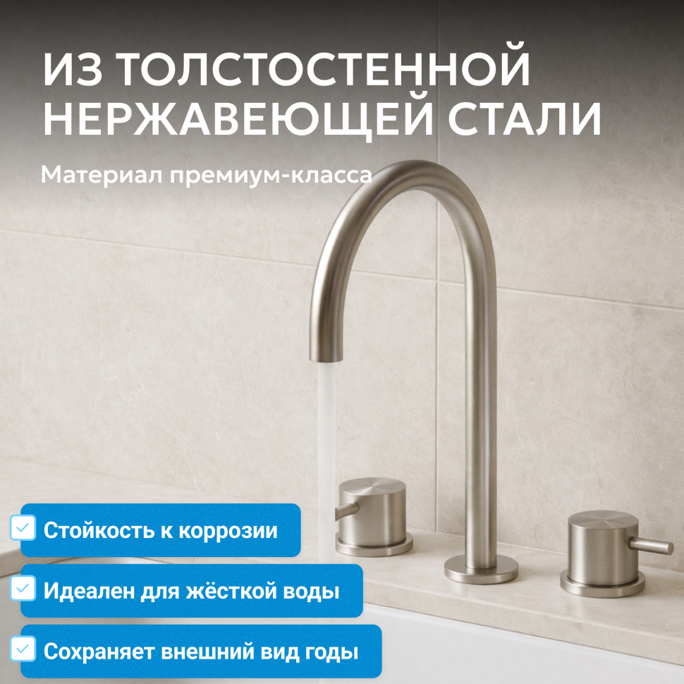 Смеситель ABBER Wasser Kreis 316 AF8108BST-M для раковины, брашированная сталь