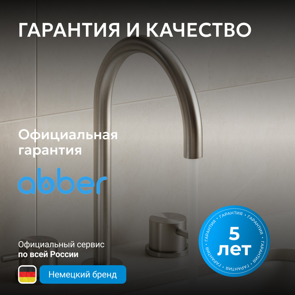 Смеситель ABBER Wasser Kreis 316 AF8108BST-M для раковины, брашированная сталь