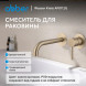 Смеситель ABBER Wasser Kreis AF8112G для раковины скрытого монтажа, золото матовое