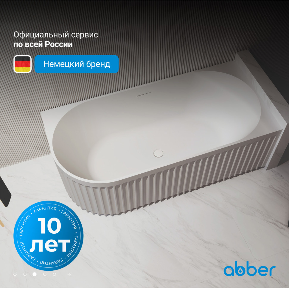 Акриловая ванна ABBER AB9412-1.7 R белая