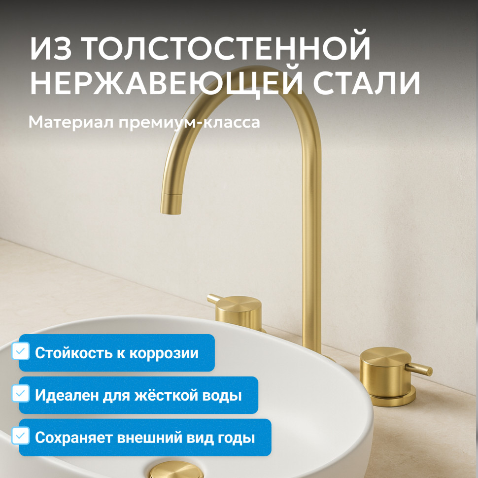 Смеситель ABBER Wasser Kreis 316 AF8108BG-M для раковины, брашированное золото