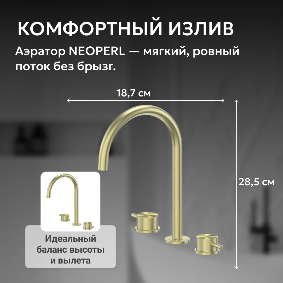 Смеситель ABBER Wasser Kreis 316 AF8108BG-M для раковины, брашированное золото