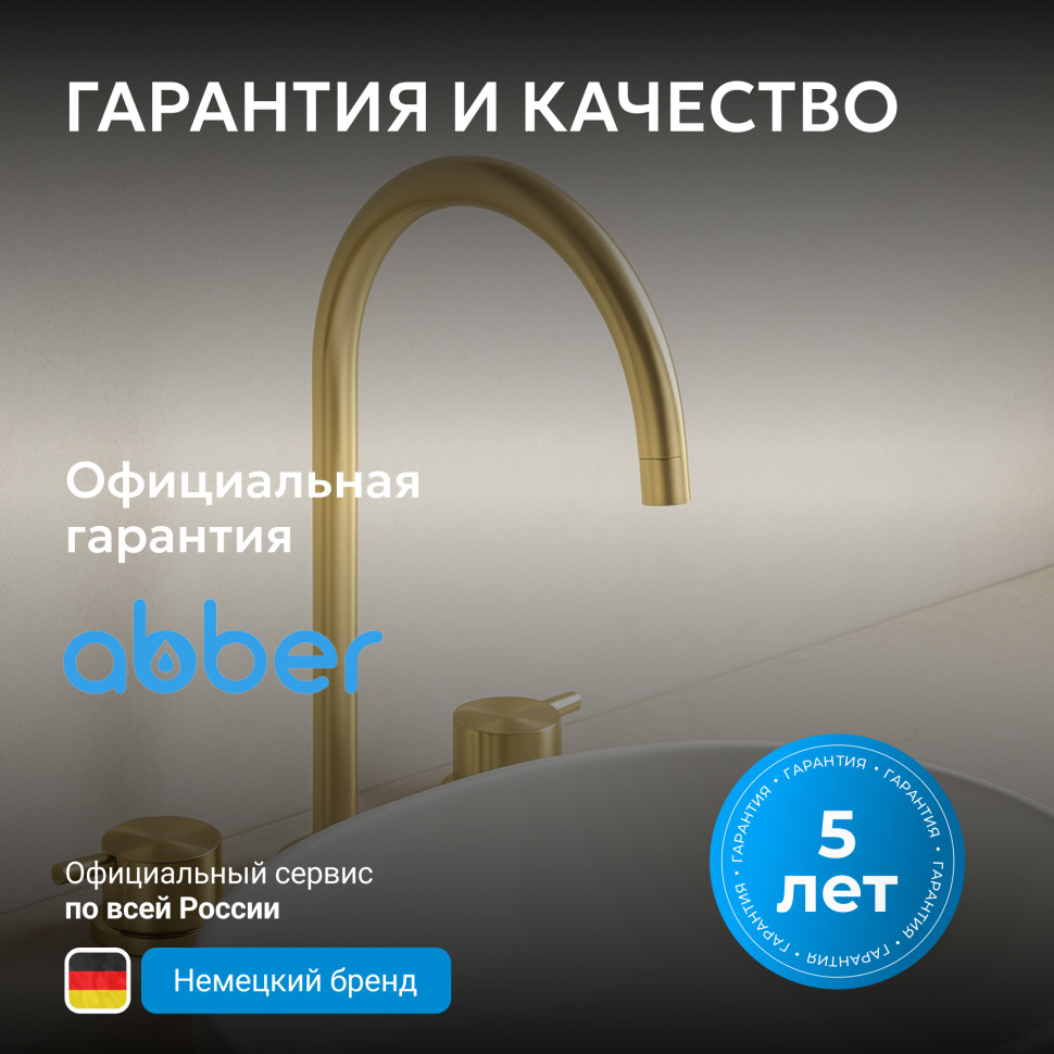Смеситель ABBER Wasser Kreis 316 AF8108BG-M для раковины, брашированное золото