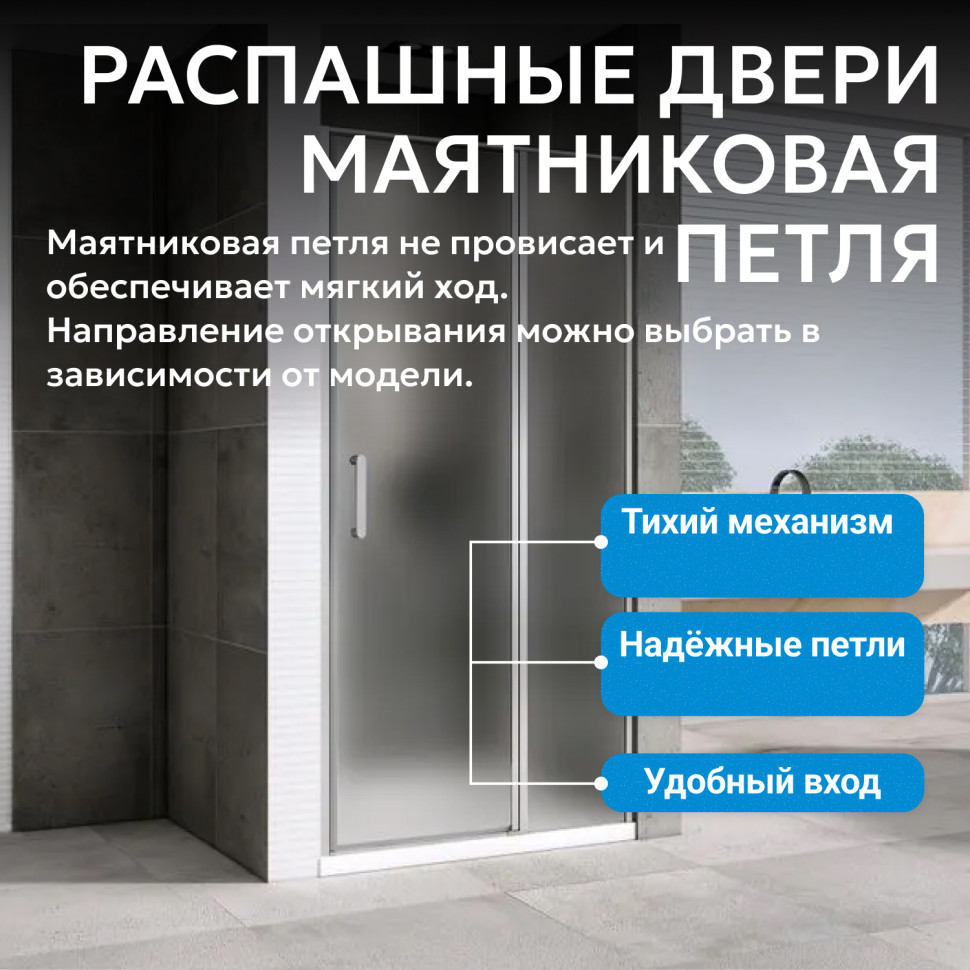 Душевая дверь ABBER Sonnenstrand AG04110MS
