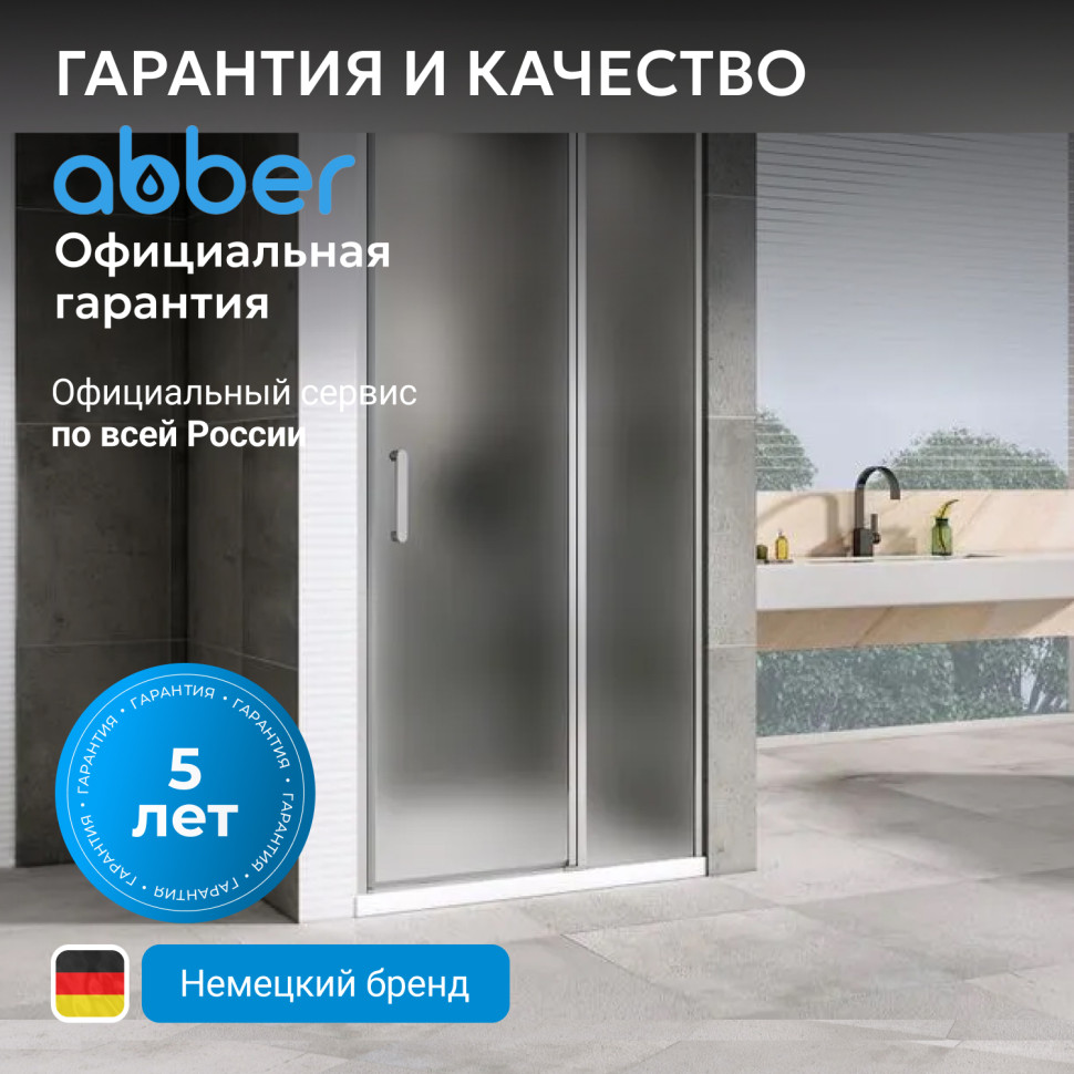 Душевая дверь ABBER Sonnenstrand AG04110MS