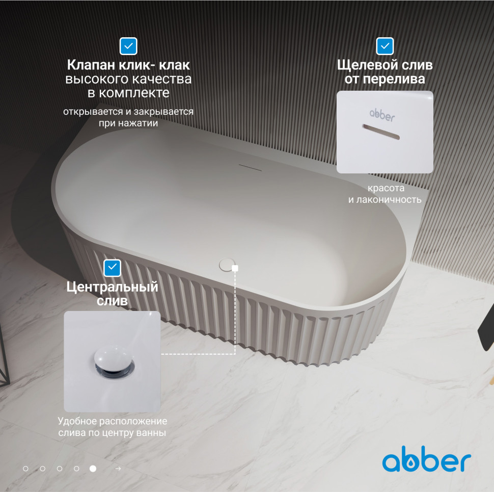 Акриловая ванна ABBER AB9416-1.7 белая