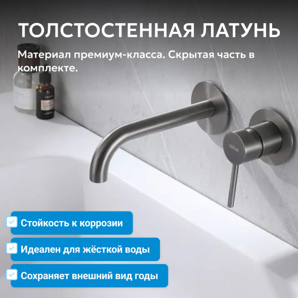 Смеситель ABBER Wasser Kreis AF8112NG для раковины скрытого монтажа, оружейная сталь