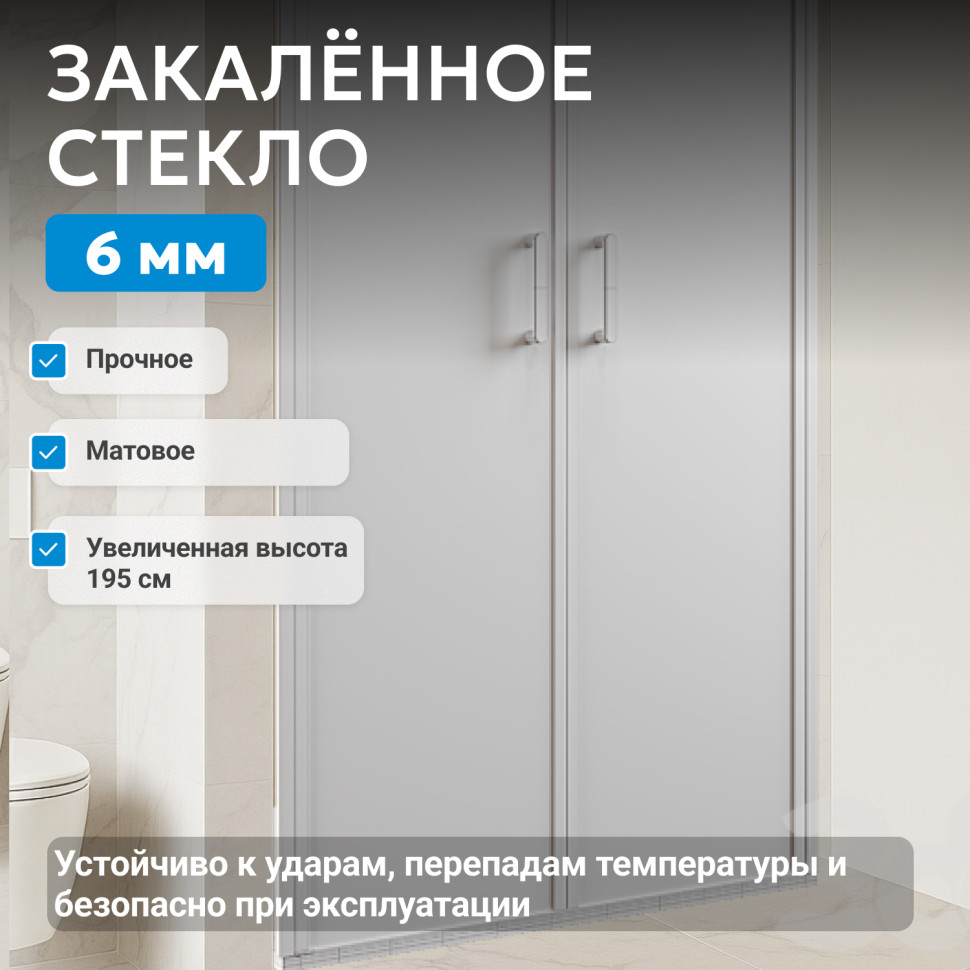 Душевая дверь ABBER Sonnenstrand AG04100MS