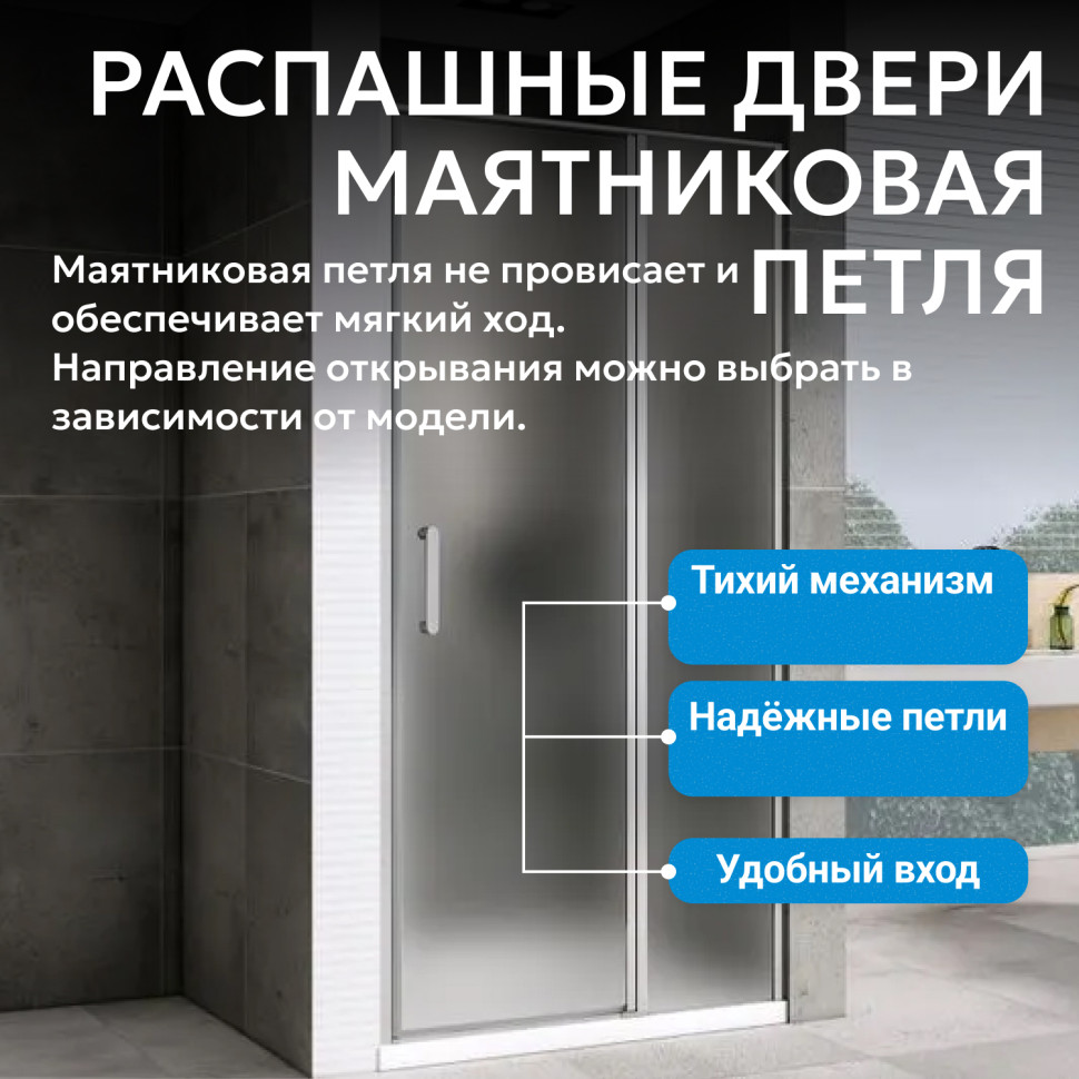 Душевая дверь ABBER Sonnenstrand AG04100MS