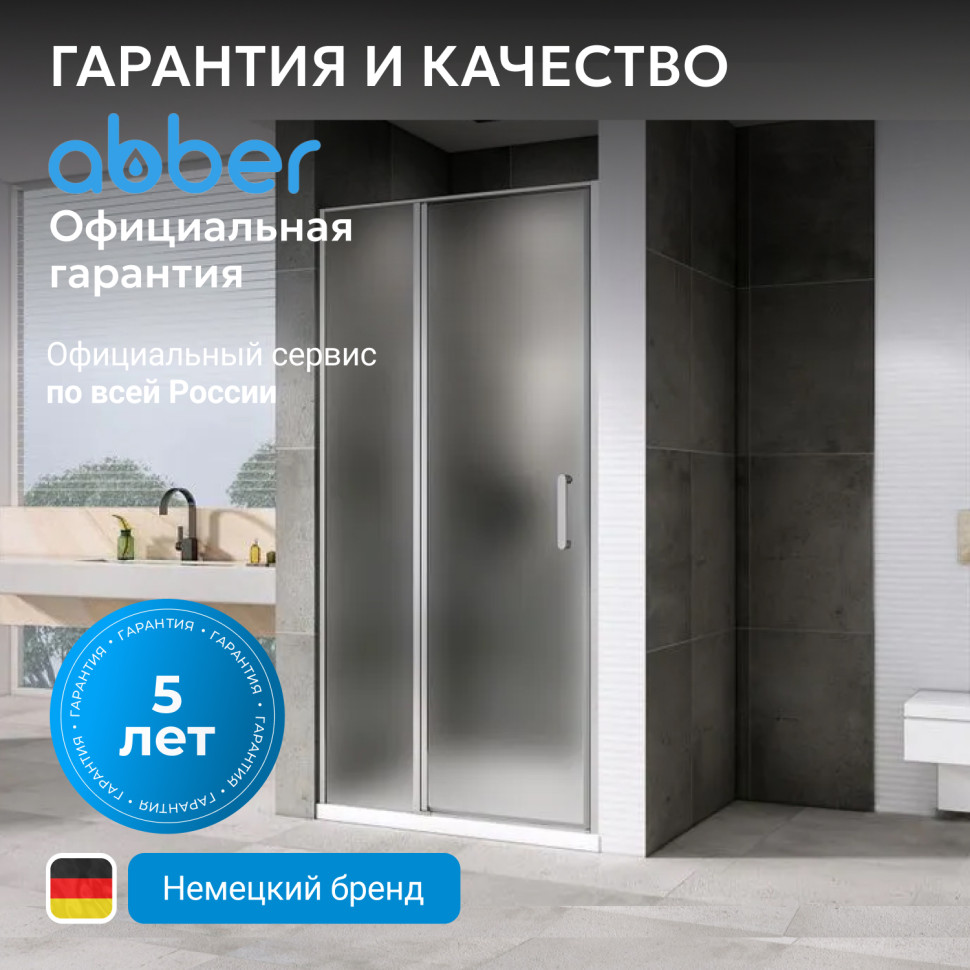 Душевая дверь ABBER Sonnenstrand AG04100MS