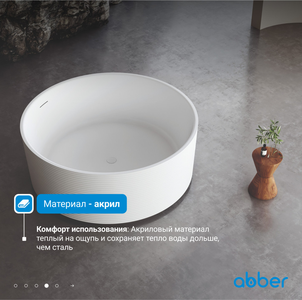 Акриловая ванна ABBER AB9442 белая