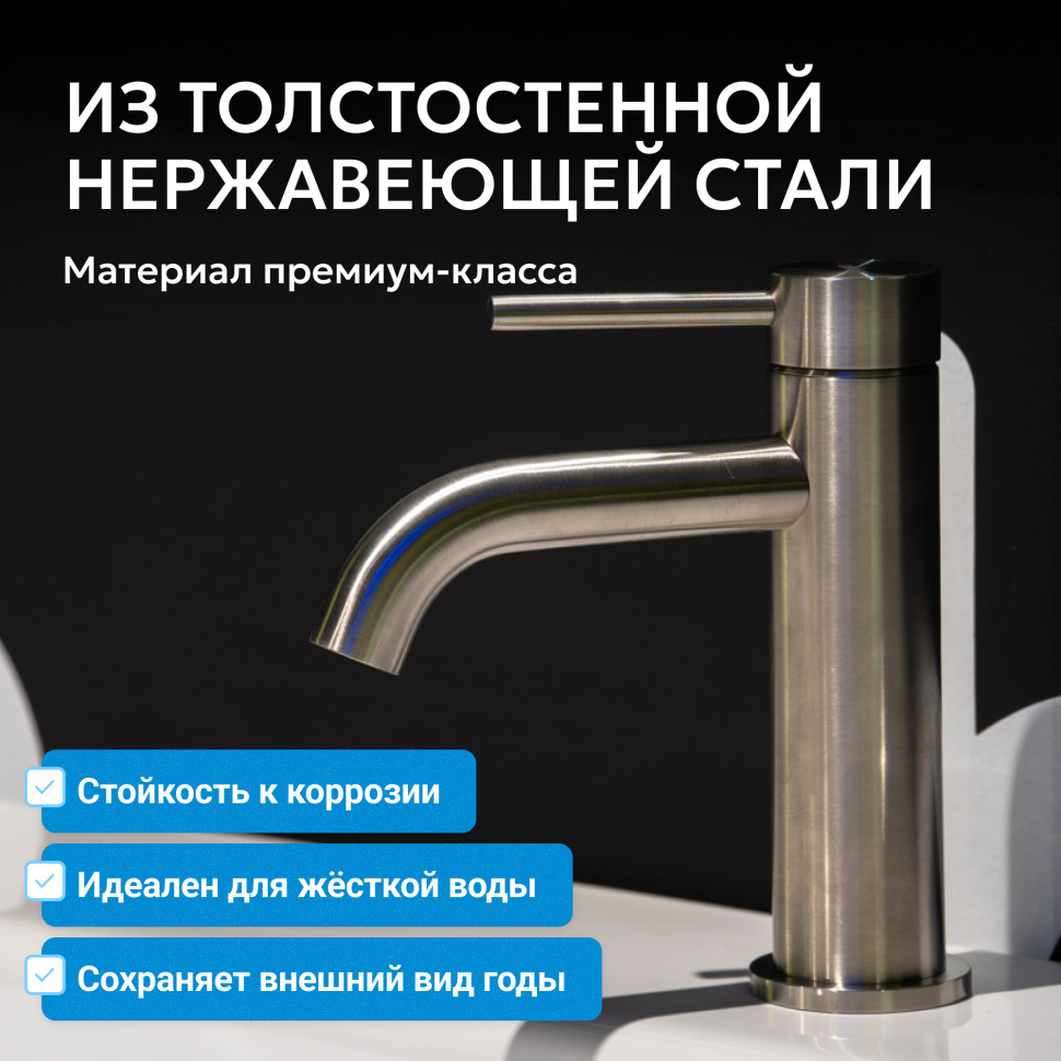 Смеситель ABBER Wasser Kreis 316 AF8110BST для раковины, брашированная сталь