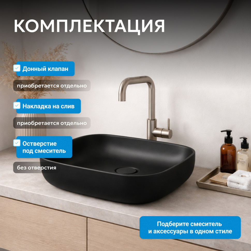 Раковина накладная ABBER Rechteck AC2217MB черная матовая