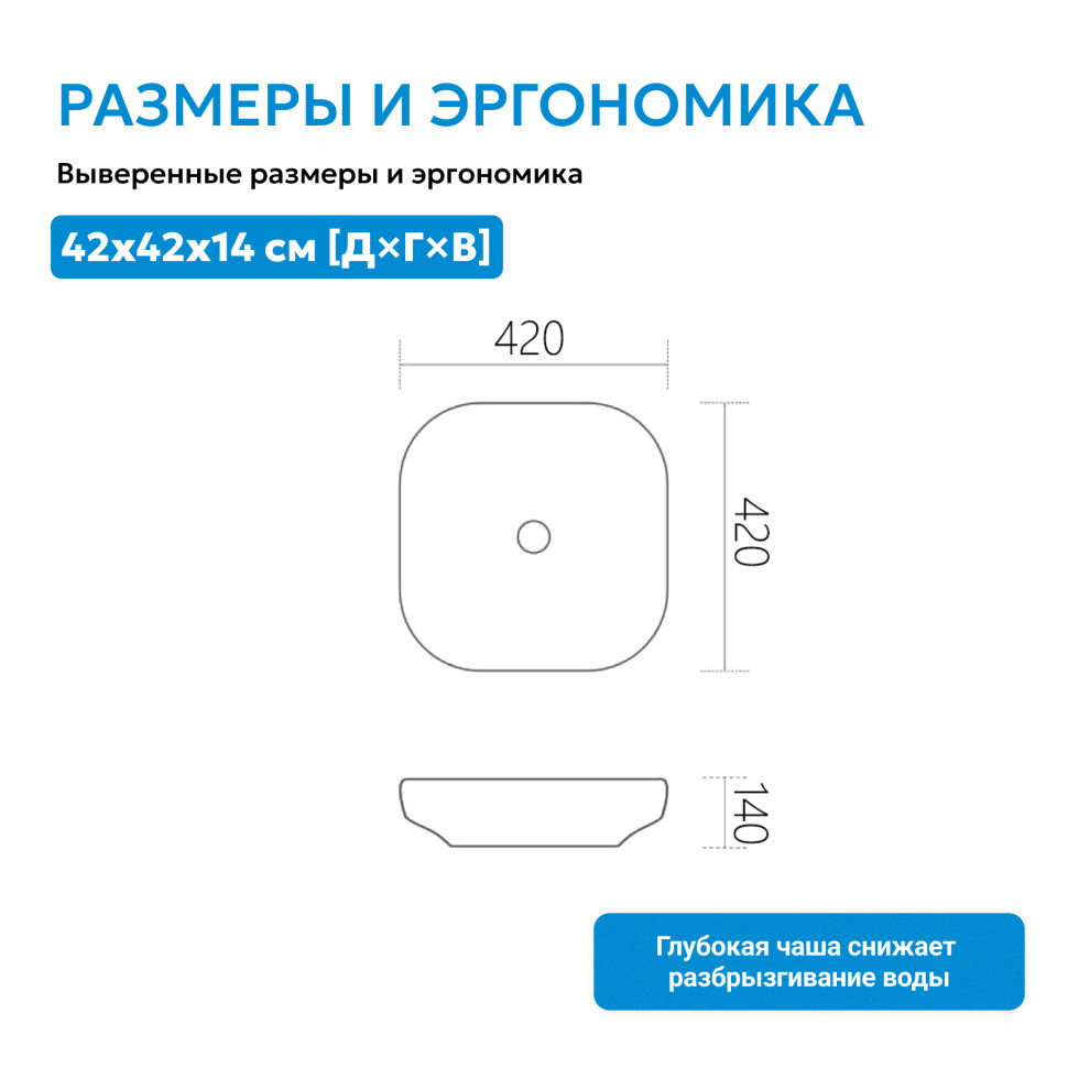Раковина накладная ABBER Rechteck AC2217MB черная матовая