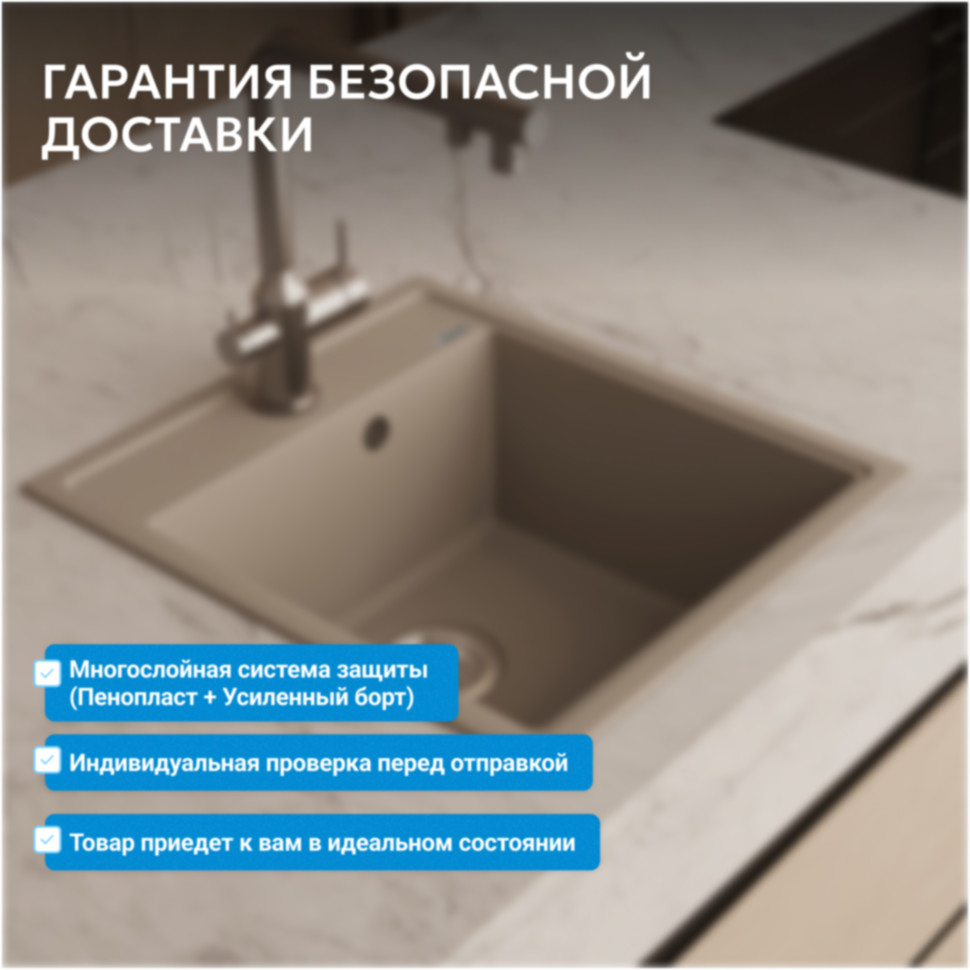 Кухонная мойка ABBER Quarz AQ2901S песочный
