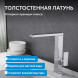 Смеситель ABBER Daheim AF8214 для кухни, хром