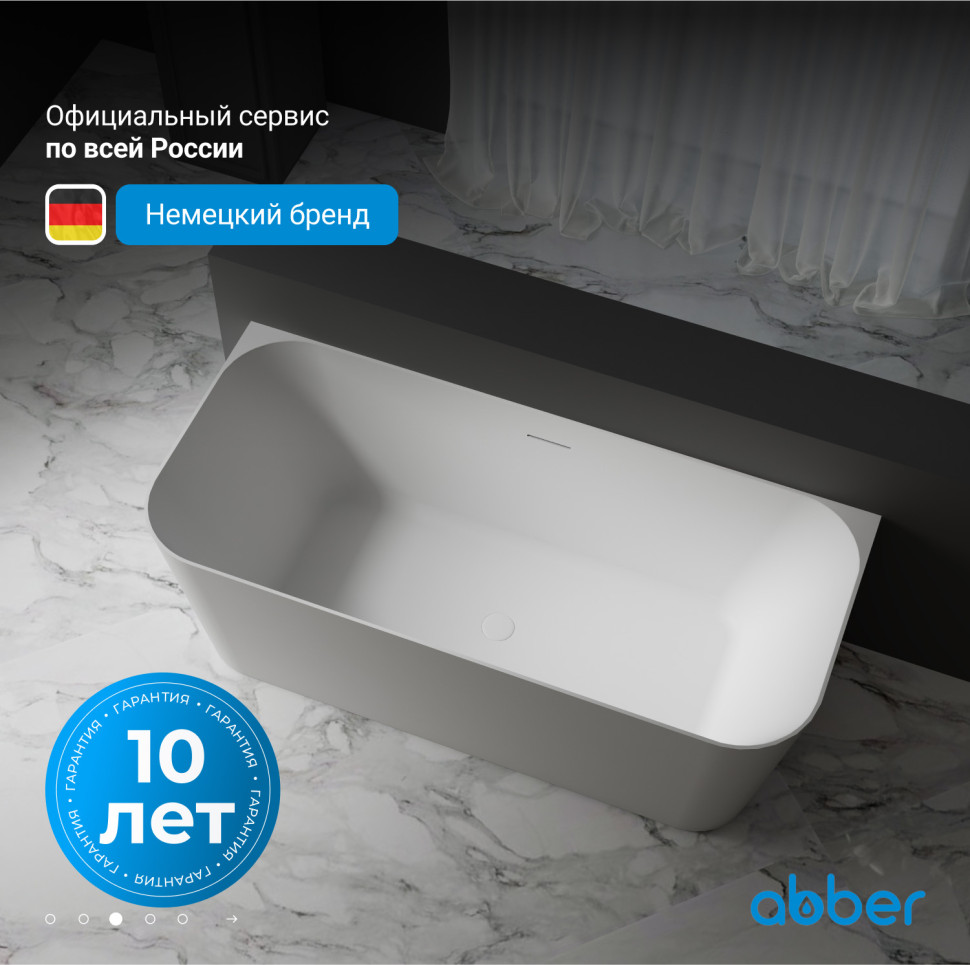Акриловая ванна ABBER AB9223-1.6 белая