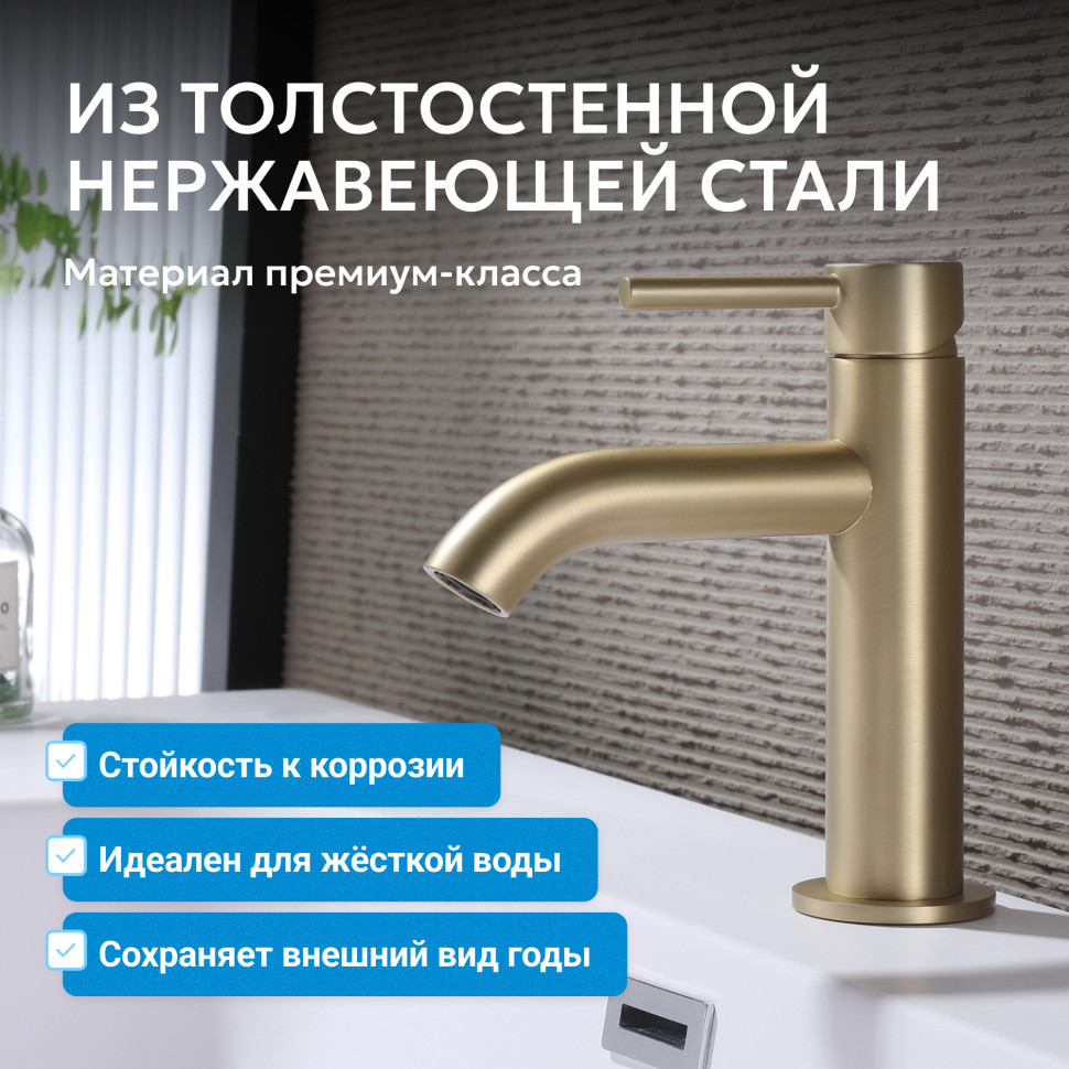 Смеситель ABBER Wasser Kreis 316 AF8110BG для раковины, брашированное золото