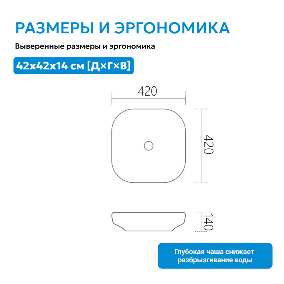 Раковина накладная ABBER Rechteck AC2217 белая