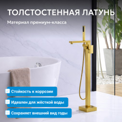 Смеситель ABBER Daheim AF8215G напольный, золото матовое