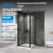 Душевой уголок ABBER Sonnenstrand AG04090B-S90B