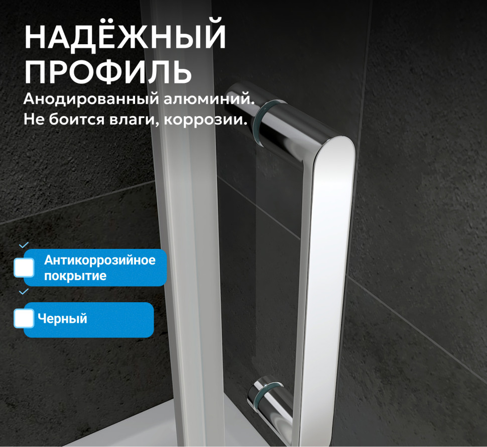 Душевая дверь ABBER Sonnenstrand AG04080M
