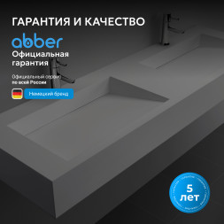 Раковина подвесная ABBER Stein AS2643-1.5 двойная, белая матовая