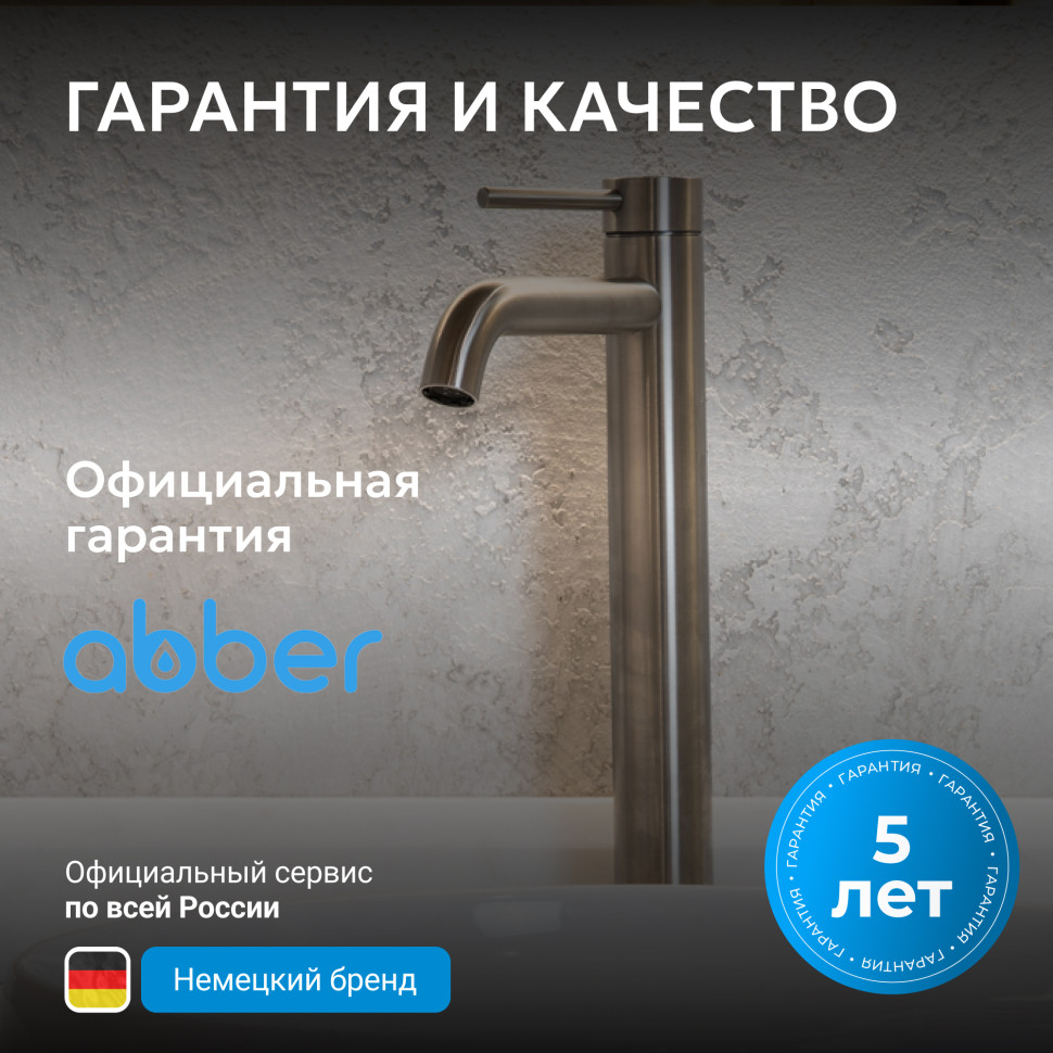 Смеситель ABBER Wasser Kreis 316 AF8111BST-L для накладной раковины, брашированная сталь