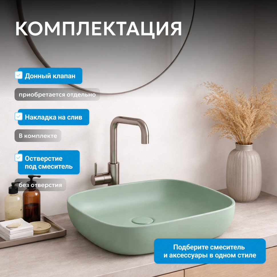 Раковина накладная ABBER Rechteck AC2217MBG зеленая матовая