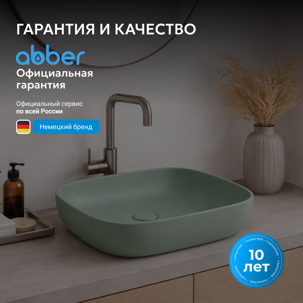 Раковина накладная ABBER Rechteck AC2217MBG зеленая матовая