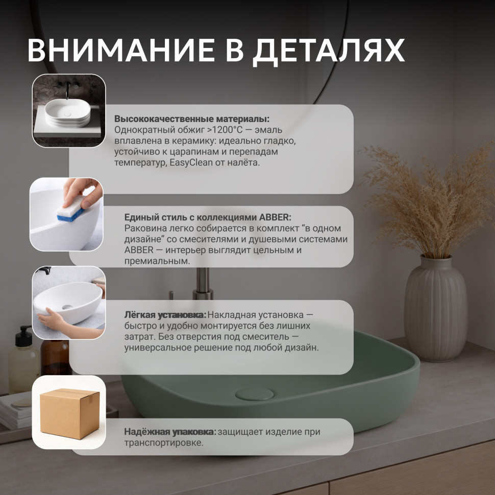Раковина накладная ABBER Rechteck AC2217MBG зеленая матовая