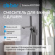 Смеситель ABBER Daheim AF8215NG напольный, оружейная сталь