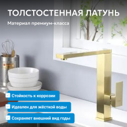 Смеситель ABBER Daheim AF8214G для кухни, золото матовое
